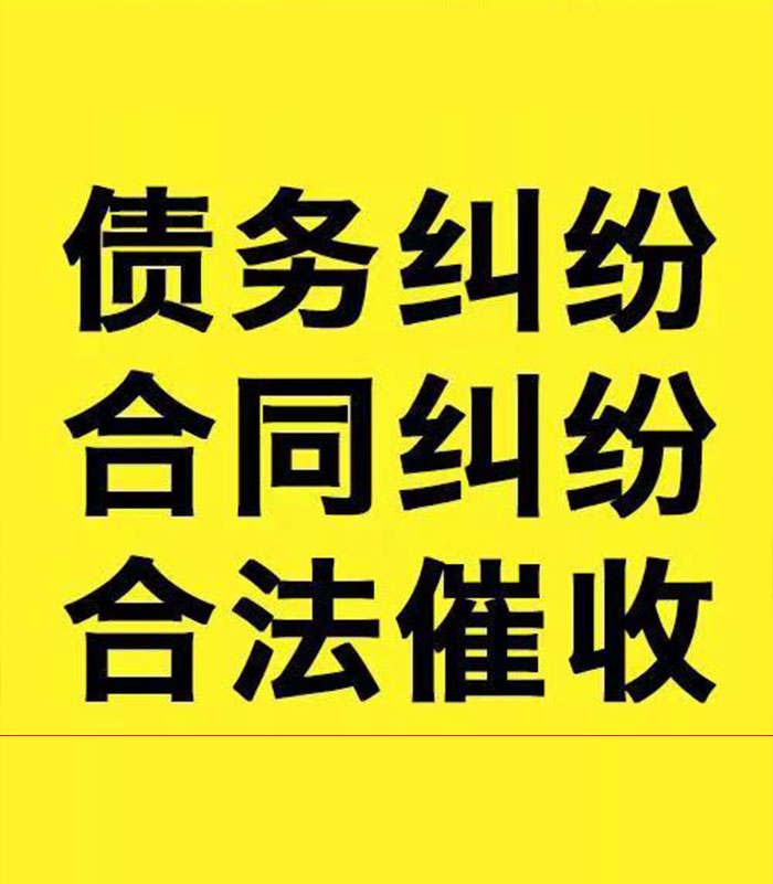 苍梧专业要账公司